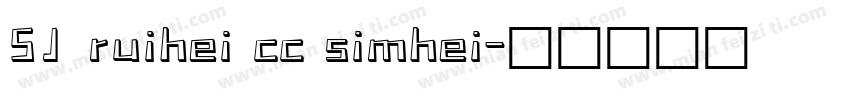 SJ ruihei cc simhei字体转换